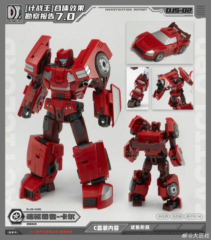 Craftsman Toys Dajiangshe DJS-02D DJS02D Jette (Strafe) / DJS-02E DJS02E Karl (Lightspeed) Tacticlord Combiner ( IDW G1 Computron Combiner / Technobot) 2 in 1 Set 10cm / 4"