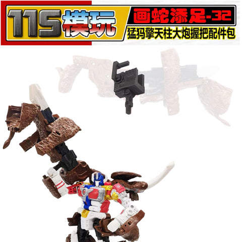 115 Workshop HSTZ32 HSTZ-32 Cannon Handle for Age of the Primes AotP Big Convoy Upgrade Kit