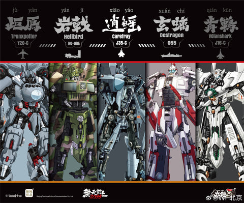 Touch Toys Hellbird Yanji HQ-9BE HQ9BE Missile Launcher (Designed by Black Apple ) Touchtoys 30cm / 9.5cm