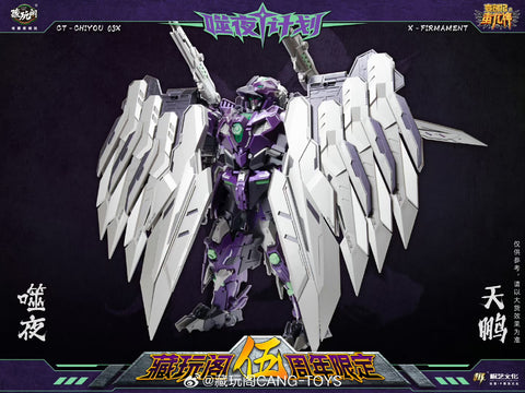 【Incoming】Cang Toys Cang-Toys CT-Chiyou-03X X-Firmament (Divebomb, Feral Rex) Predaking Combiner Dark Version 23cm / 9"