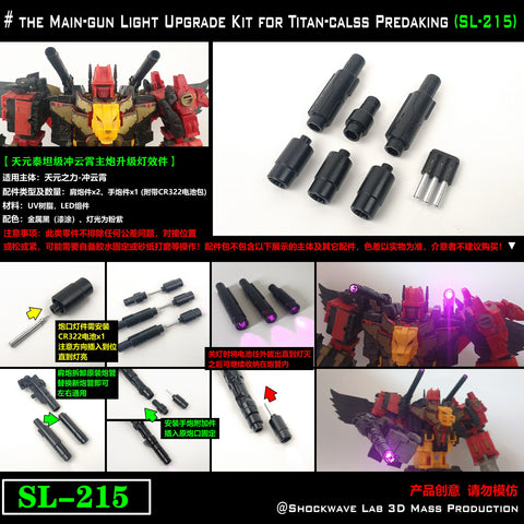 Shockwave Lab SL-215 SL215 Main-gun Light Kit for Titan-Class Predaking Combiner Upgrade Kit