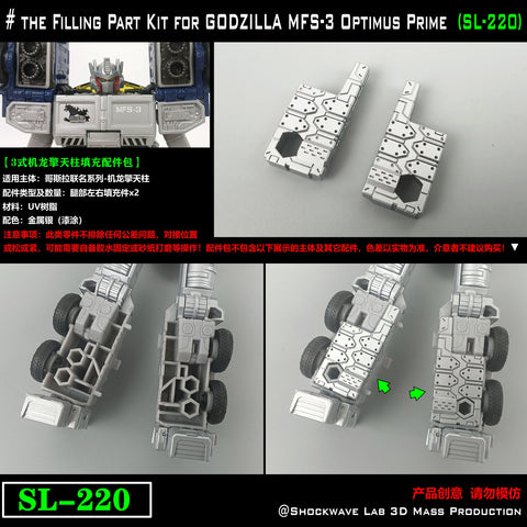 Shockwave Lab SL-220 SL220 Gap Fillers for Godzilla MFS-3 Optimus Prime Upgrade Kit