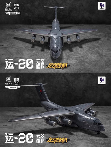 Round Culture (Weijiang) Y-20 Y20 Dragon Soul Fighter Jet Yun Sheng Kunpeng 20.5cm / 8"