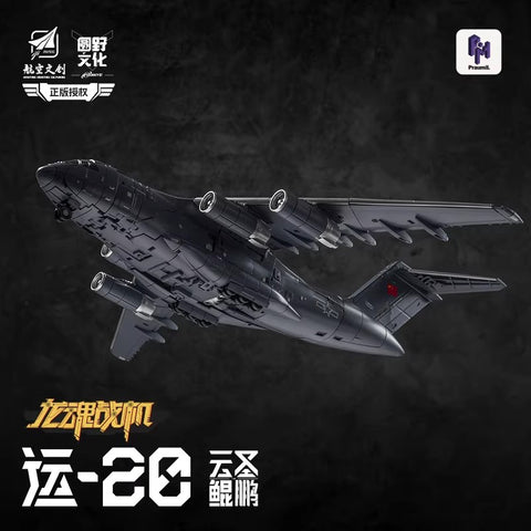 Round Culture (Weijiang) Y-20 Y20 Dragon Soul Fighter Jet Yun Sheng Kunpeng 20.5cm / 8"