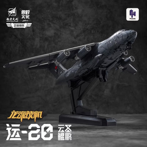 Round Culture (Weijiang) Y-20 Y20 Dragon Soul Fighter Jet Yun Sheng Kunpeng 20.5cm / 8"