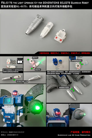 Shockwave Lab SL-175 SL175 LED Upgrade Kit for Unit for Generations Selects Guardian Robot Upgrade Kit