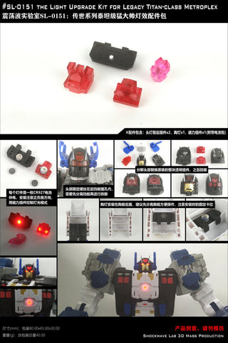 Shockwave Lab SL-151 SL151 Light Upgrade Kit for Legacy Titan-class Metroplex upgrade kit