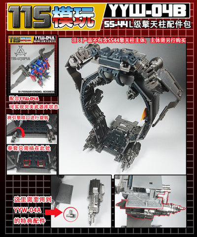 115 Workshop YYW-04B YYW04B Weapon Set for Studio Series SS44 Jetwing Optimus Prime Upgrade Kit.