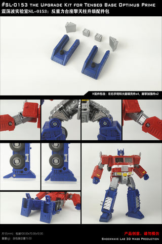 Shockwave Lab SL-153 SL153 Upgrade Kit for Anti-Gravity Tenseg Base Optimus Prime upgrade kit