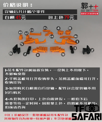 Go Better Studio GX-06 Uptrade Kit for WFC Earthrise Grapple ( Upgrade Kit+ Gap Fillers)