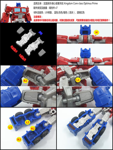 Shockwave Lab SL-GF23/24/25 SL-GF23/24/25  Hip Gap Fillers for Kingdom Core Class Optimus Prime / Cyclonus / Megatron (Beast) Upgrade Kit 3 in 1 set