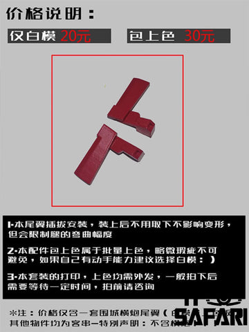 Go Better Studio GX-07 Spoilers Tail fins for WFC Siege Sideswipe / Red Alert / Alphastrike Upgrade Kit