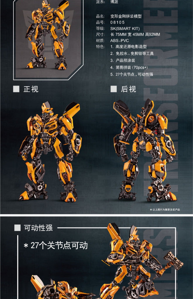 Trumpeter SK-07 SK07 Transformers TLK Bumblebee Smart Model Kit (Assem ...