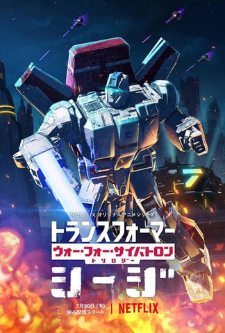 Shockwave Lab SL81 SL-81 Energy Sword for Siege Jetfire (Netflix Cartoon) Upgrade Kit