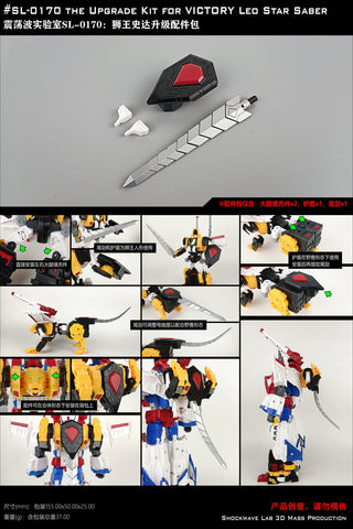 Shockwave Lab SL170 SL-170 Upgrade Kit for Victory Leo Star Saber Upgrade Kit