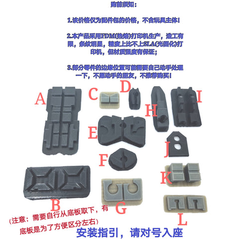 Ratchet Studio ROS-020 ROS020 Gap Fillers for WFC Siege Astrotrain Upgrade Kit