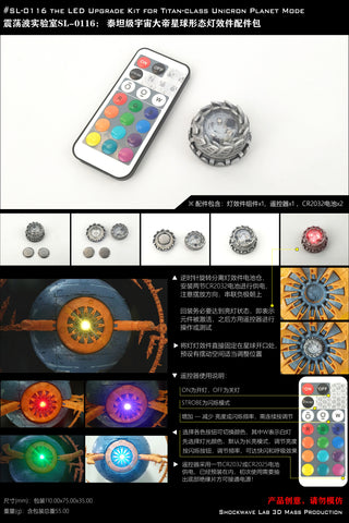 Shockwave Lab SL-116 SL116 LED Upgrade Kit for Titan-Class Unicron Planet Mode Upgrade Kit.