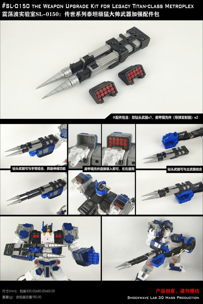 Shockwave Lab SL-145 SL-146 Upgrade Kit For Legacy Core G2 Megatron/Shockwave – Resin 3D DIY Accessories