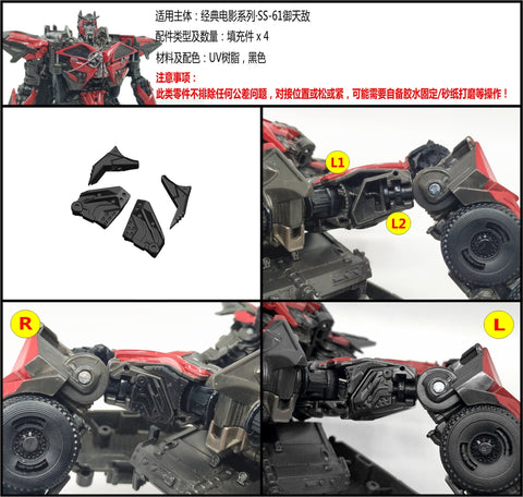 Shockwave Lab SL-GF19 SL-GF20  Gap Fillers for Studio Series SS68 Deluxe Class Leadfoot & SS61 Voyager Class Sentinel Prime Upgrade Kit