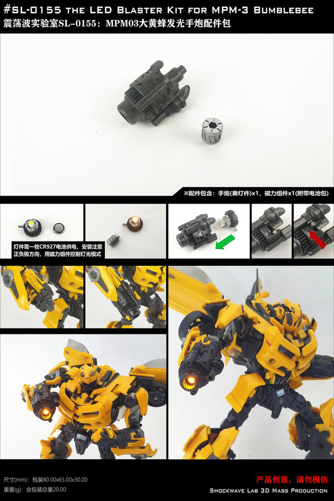 Shockwave Lab SL-155 SL155 Upgrade Kit / LED Arm Blaster for MPM03 MPM ...
